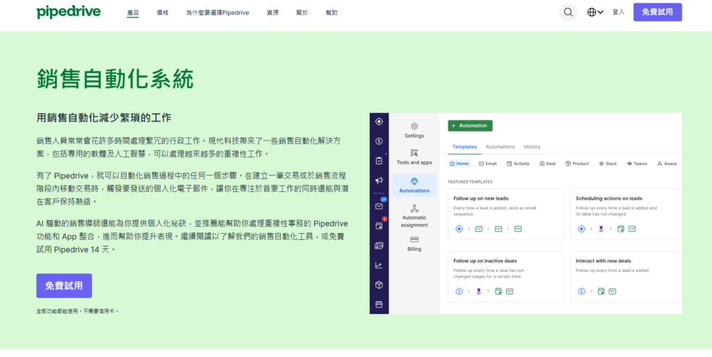 销售管理软件推荐:2026 年 10 款主流工具功能对比