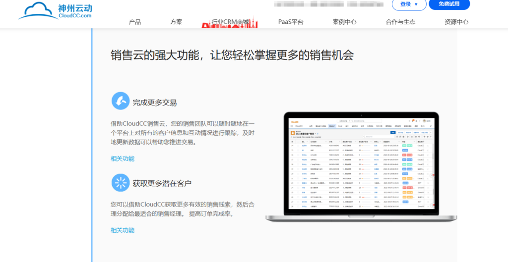 销售管理软件推荐:2026 年 10 款主流工具功能对比
