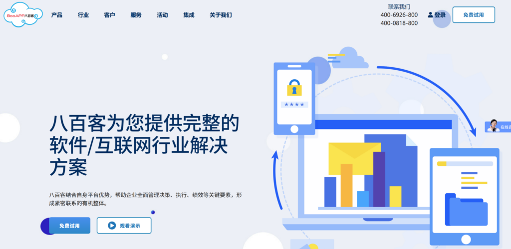 2026 年央国企 CRM 系统怎么选?8 款国内平台对比