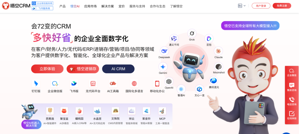 2026 年央国企 CRM 系统怎么选?8 款国内平台对比