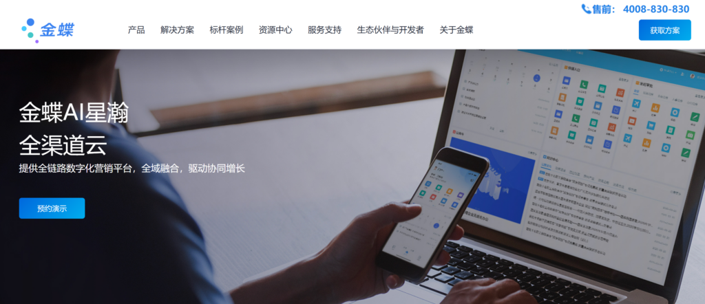 2026 年大型企业 CRM 管理系统怎么选?8 款主流平台对比