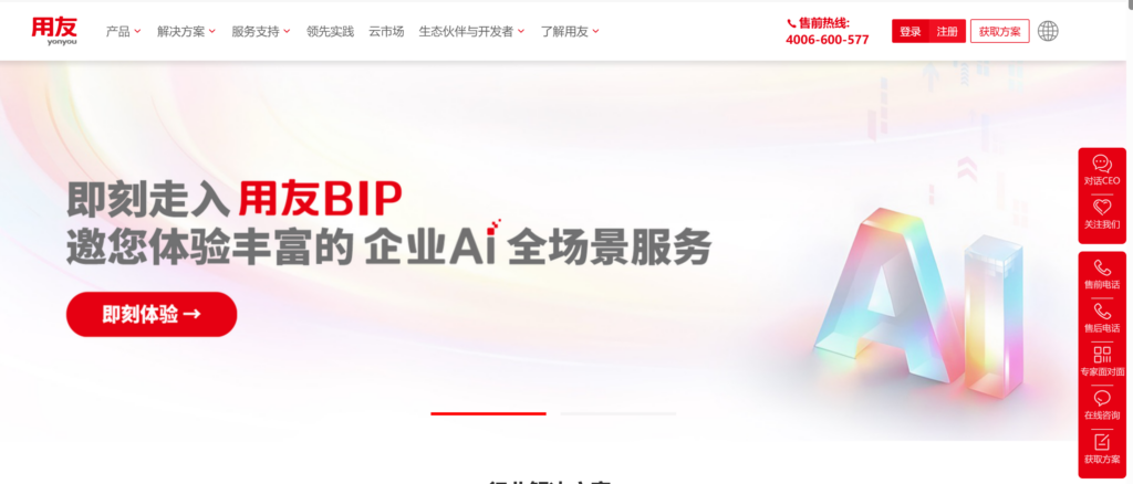 2026 年 ICT 行业 CRM 系统怎么选?10 款客户管理平台对比