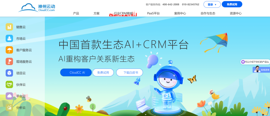 2026 年 ICT 行业 CRM 系统怎么选?10 款客户管理平台对比