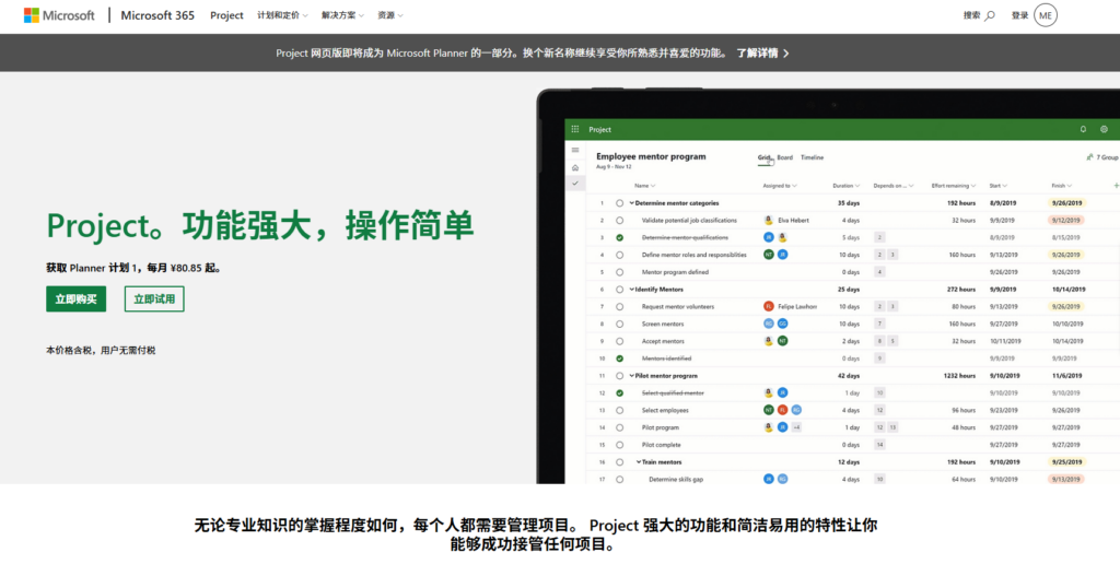 企业项目进度管理软件推荐：10 款常见工具功能对比