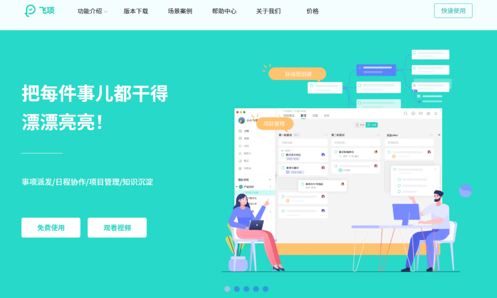 企业项目进度管理软件推荐：10 款常见工具功能对比
