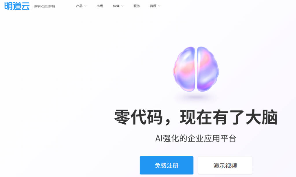 企业项目进度管理软件推荐：10 款常见工具功能对比