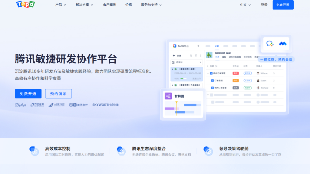 企业项目进度管理软件推荐：10 款常见工具功能对比