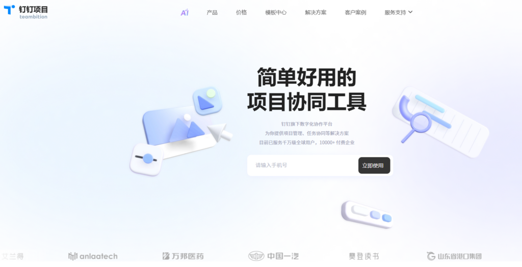 企业项目进度管理软件推荐：10 款常见工具功能对比