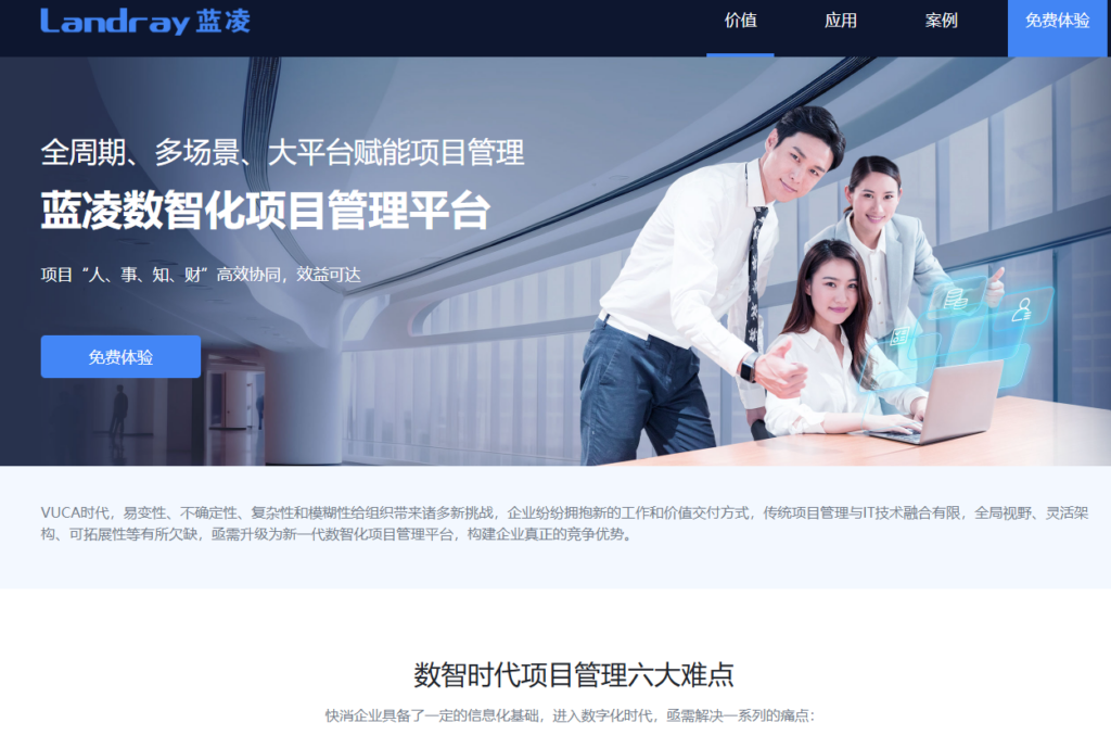 10 款多项目管理平台测评：PMO 选型重点看哪些能力