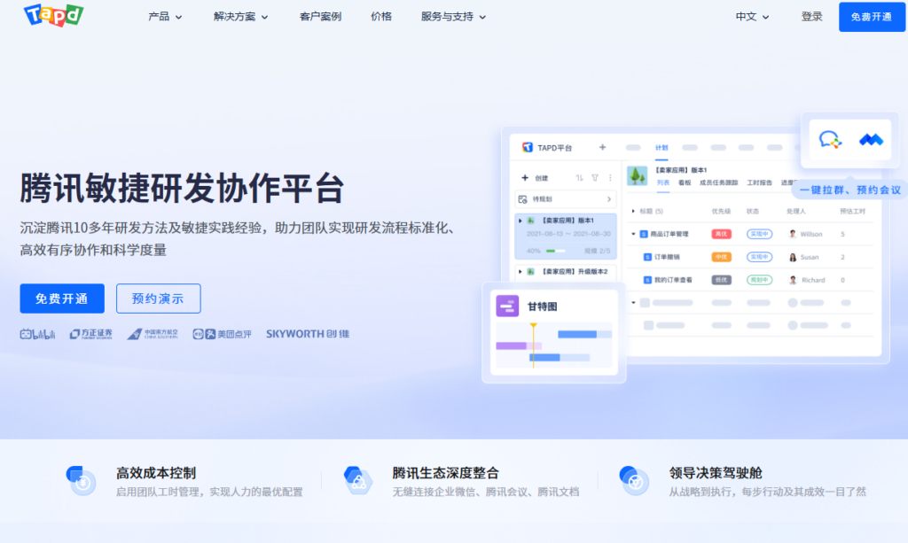 10 款多项目管理平台测评：PMO 选型重点看哪些能力