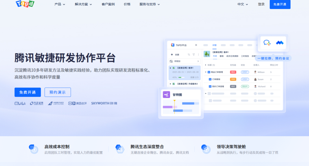 10 款项目任务管理软件横评:国产工具与海外产品怎么选