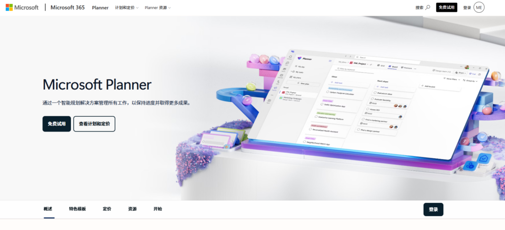10 款项目任务管理软件横评:国产工具与海外产品怎么选