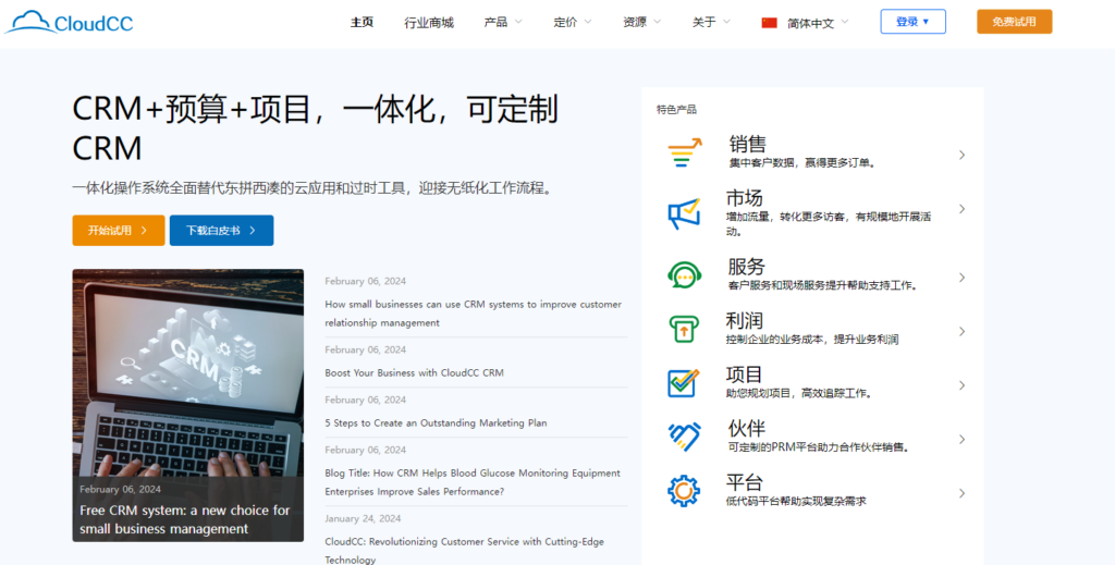 适合大中型企业的 CRM 系统有哪些?2026 年 8 款平台盘点