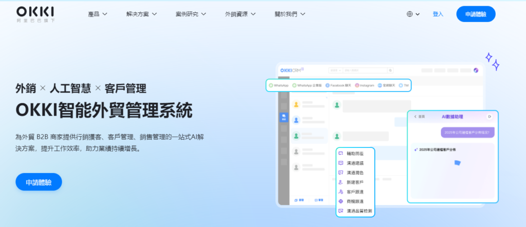 2026 年外贸 CRM 系统怎么选?9 款平台功能对比