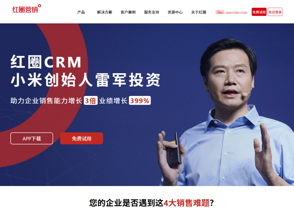 企业CRM系统怎么选？8款客户关系管理软件对比