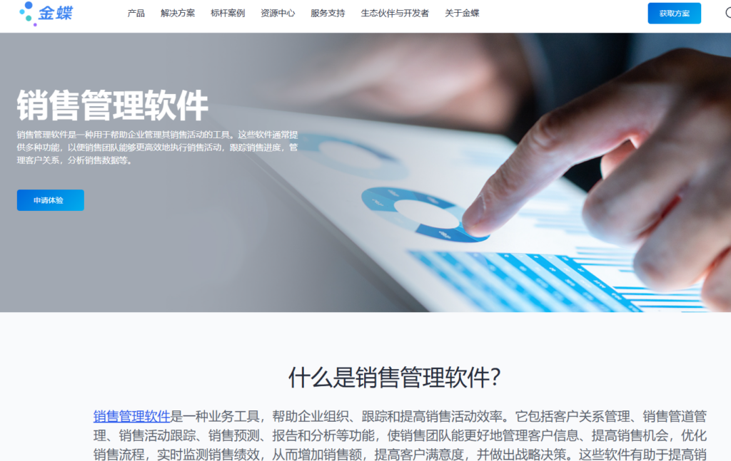 企业CRM系统怎么选？8款客户关系管理软件对比