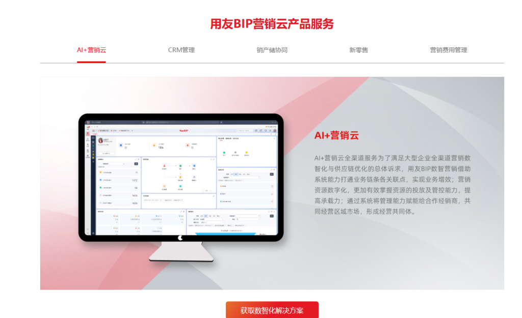 企业CRM系统怎么选？8款客户关系管理软件对比