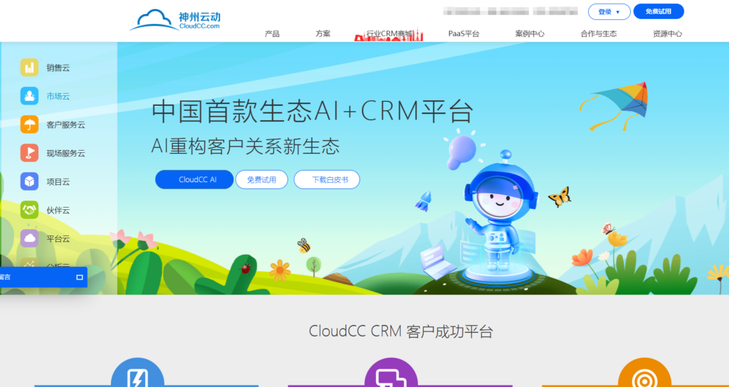 10 款 CRM 系统功能测评:企业客户管理选型参考