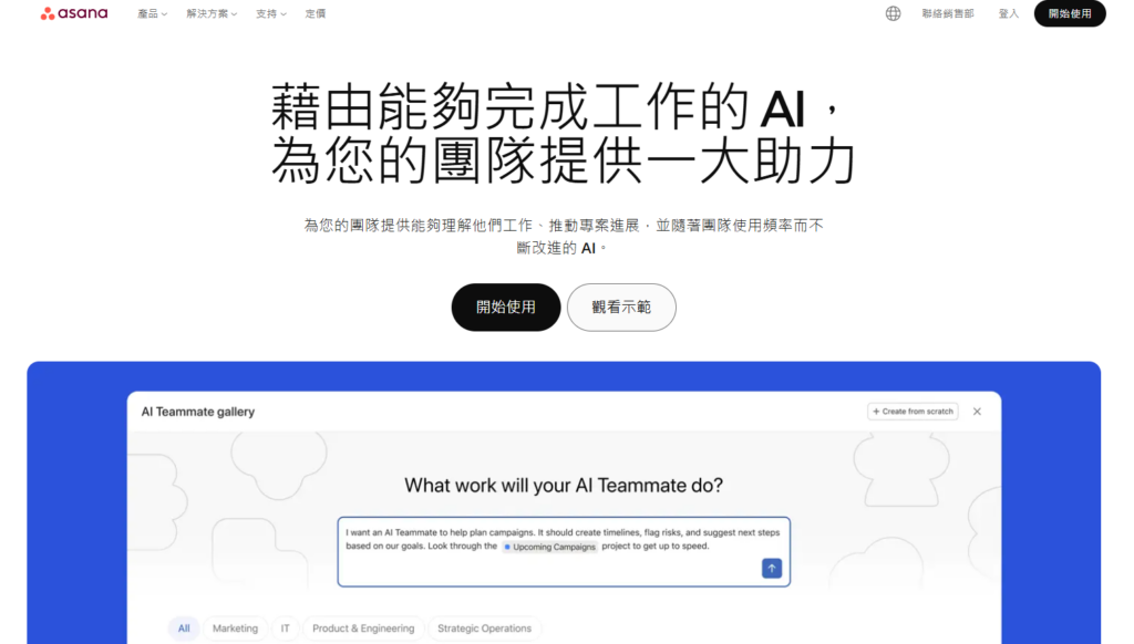 集团多项目管理系统对比：8 款适合企业协同的平台