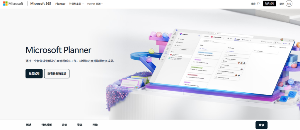 集团多项目管理系统对比：8 款适合企业协同的平台