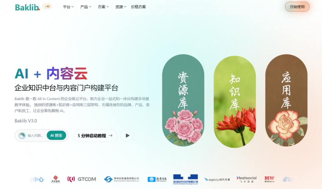 绩效管理软件哪类更适合企业?2026 年 8 个采购要点解析