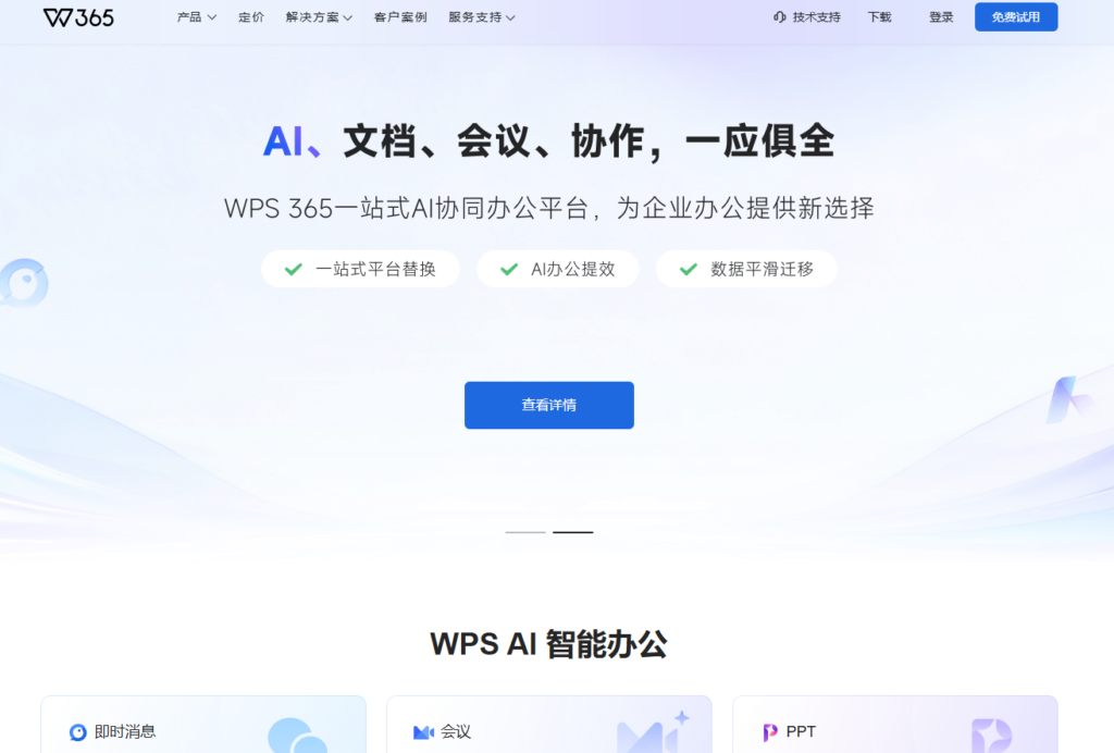 绩效管理软件哪类更适合企业?2026 年 8 个采购要点解析