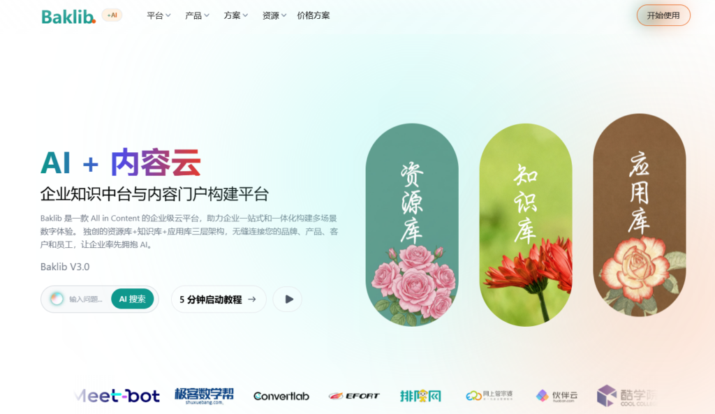 8 款企业内容管理平台横评:知识管理、文档协作与安全能力怎么选
