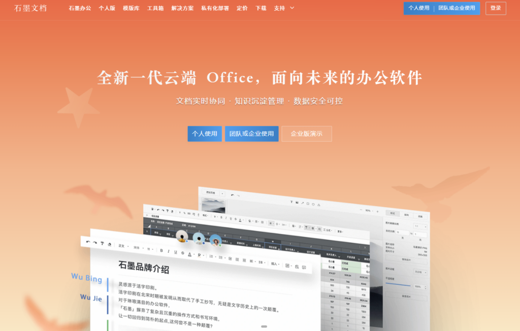 8 款企业内容管理平台横评:知识管理、文档协作与安全能力怎么选