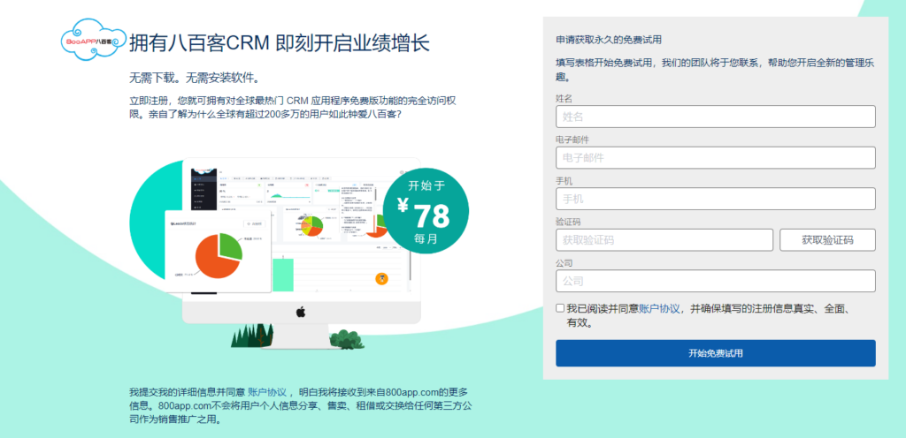 2026年CRM系统怎么选?10款管理平台对比