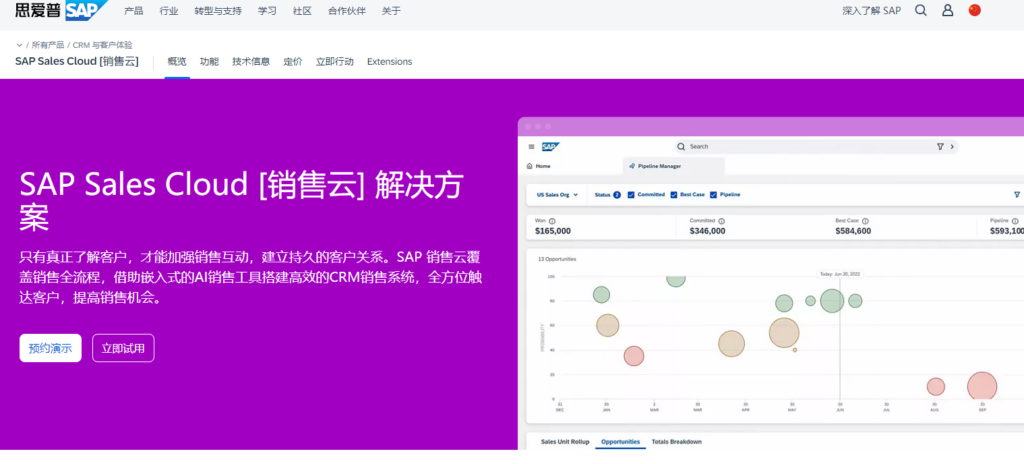 2026年销售CRM怎么选？10款系统对比分析