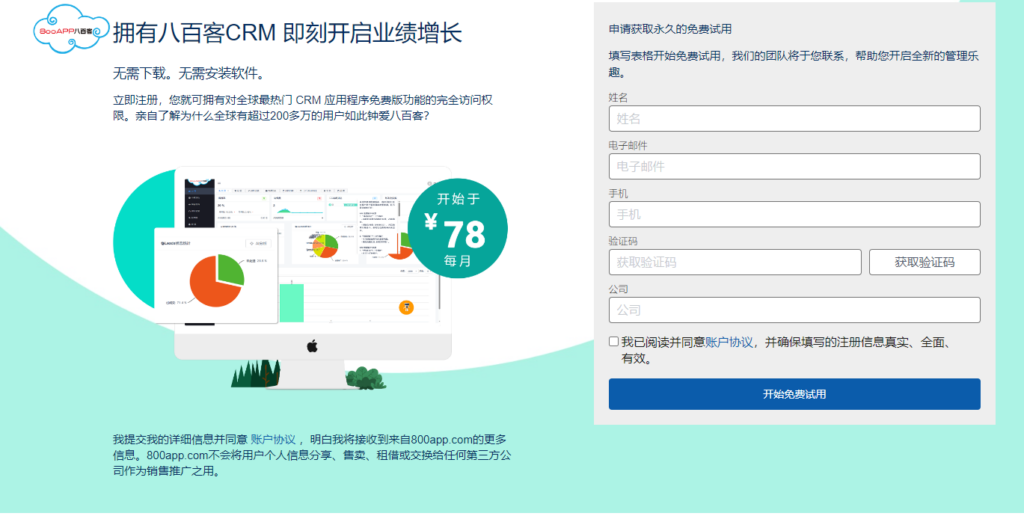 2026年销售CRM怎么选？10款系统对比分析