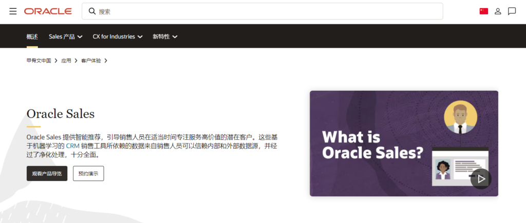 适合制造业的 CRM 系统有哪些？7 款工业企业工具盘点