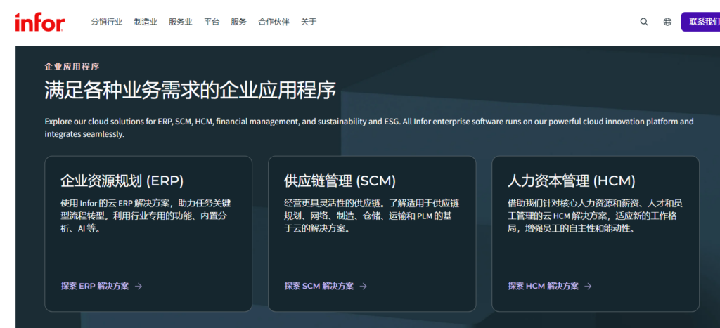适合制造业的 CRM 系统有哪些？7 款工业企业工具盘点