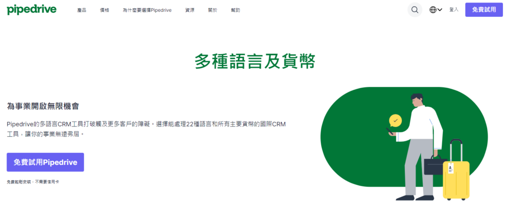 出海企业 CRM 推荐:2026 年 10 款营销与销售管理平台对比