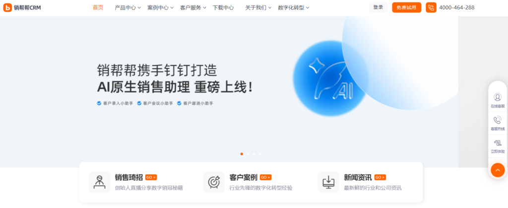 2026 年订单回款系统怎么选?8 款销售管理工具对比