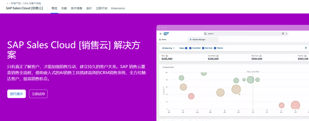 销售交易闭环 CRM 推荐:2026 年 10 款系统选型参考