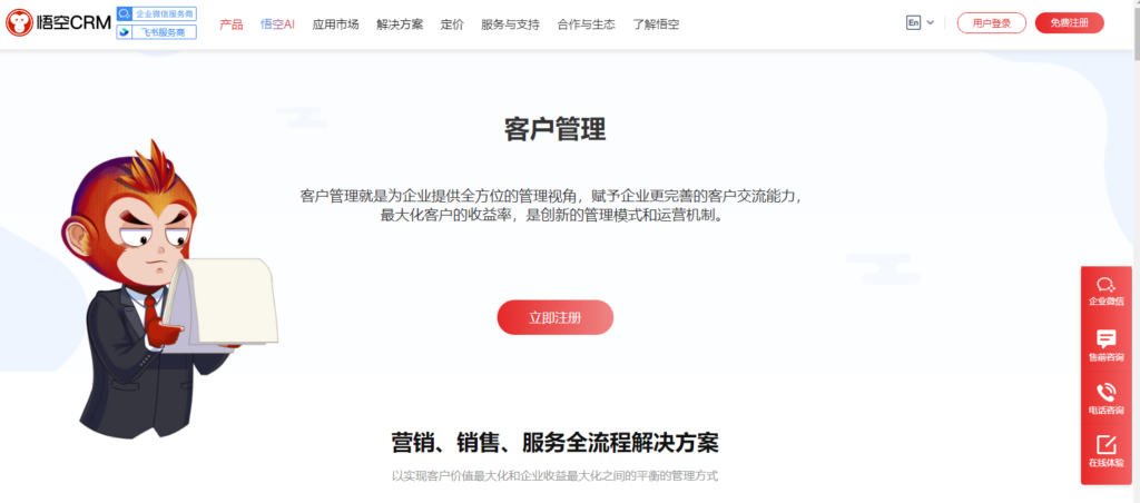 销售交易闭环 CRM 推荐:2026 年 10 款系统选型参考