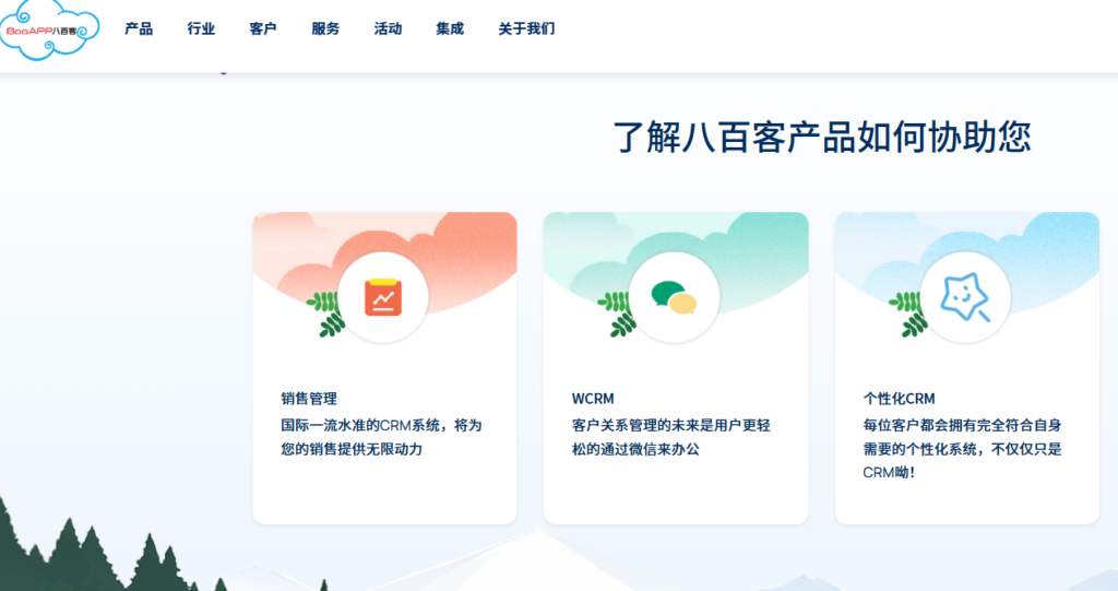销售团队用什么客户管理软件？2026 年 10 款产品对比