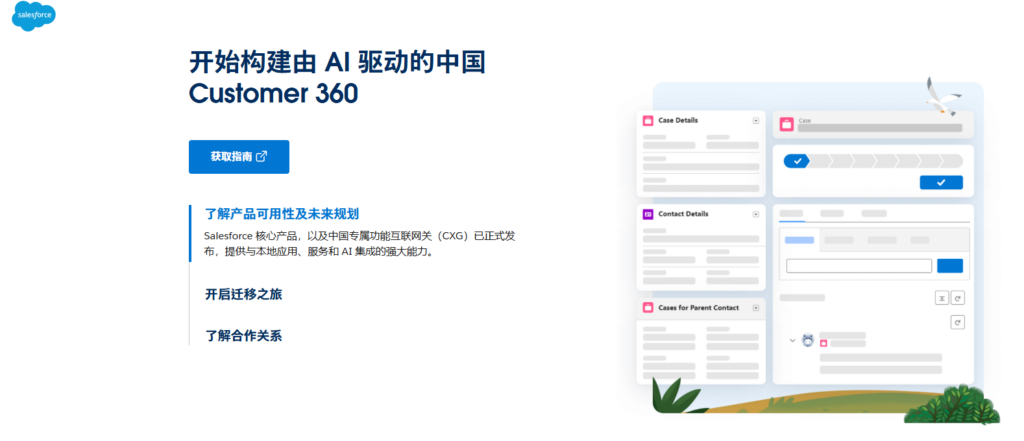 企业CRM系统选型指南:8款客户管理平台适用场景盘点