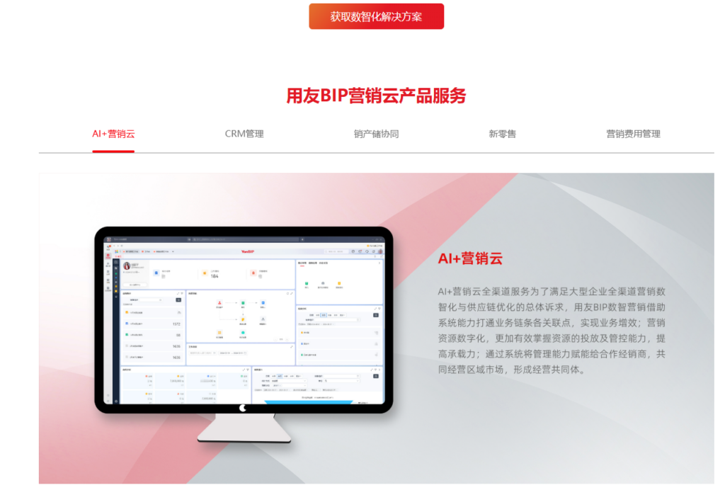 企业CRM系统选型指南:8款客户管理平台适用场景盘点