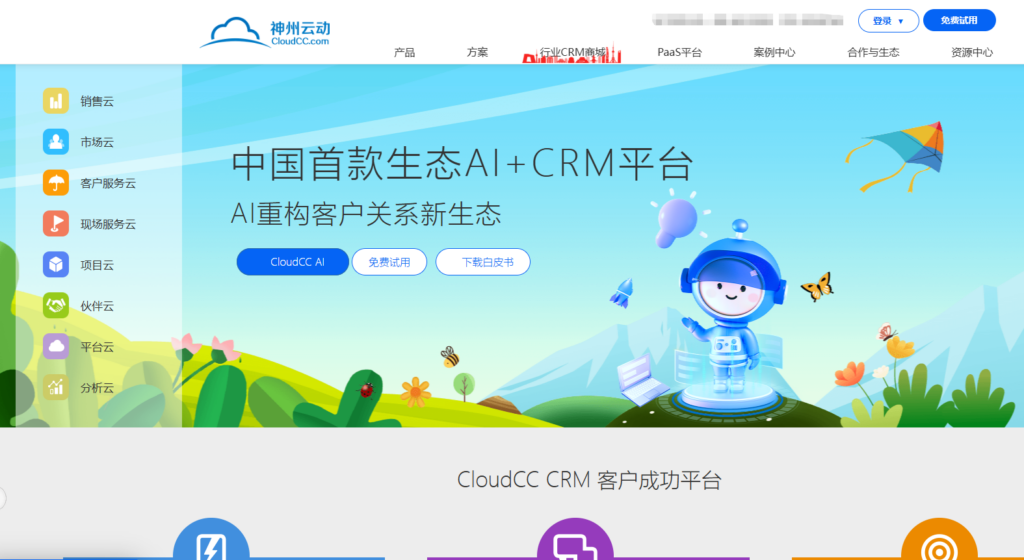 企业CRM系统选型指南:8款客户管理平台适用场景盘点