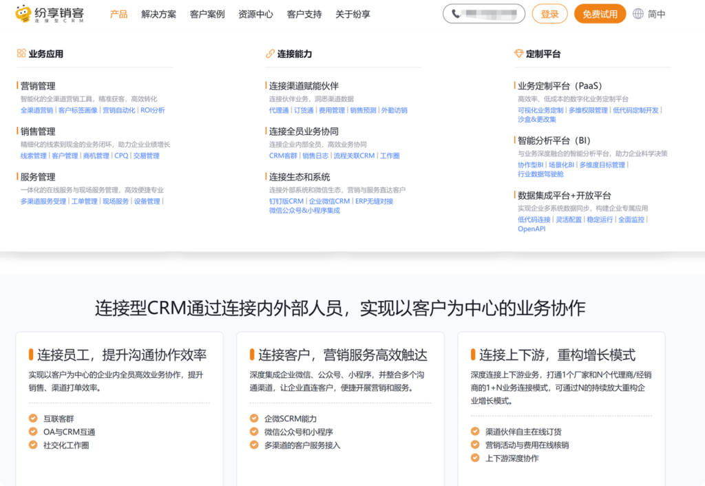 企业CRM系统选型指南:8款客户管理平台适用场景盘点