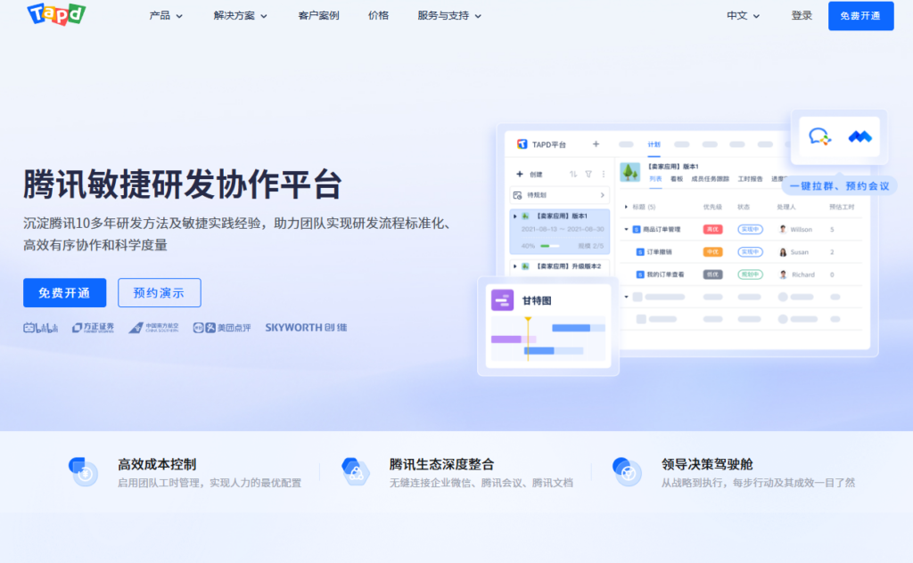 Kanban 看板工具有哪些?10 款常见任务协作平台对比