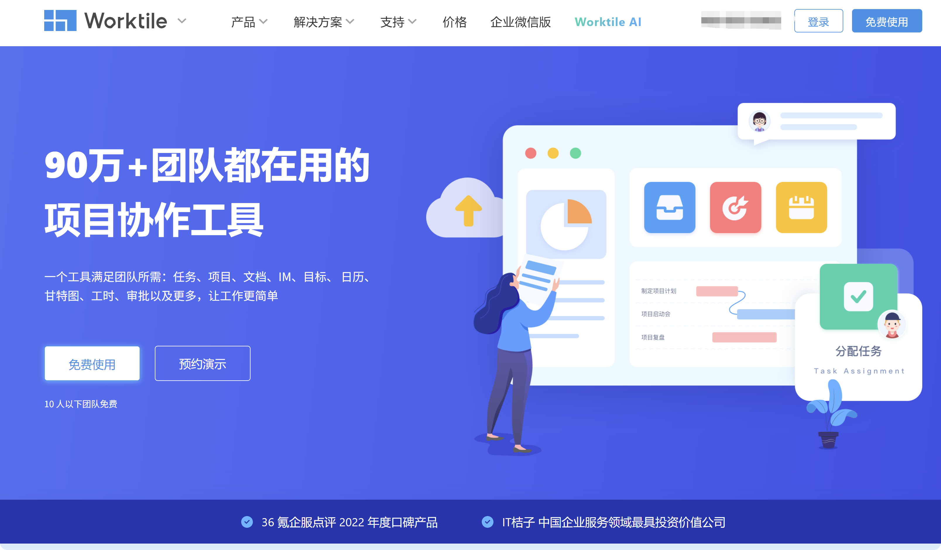 中小团队看板软件怎么选?8 款常见协作工具分析