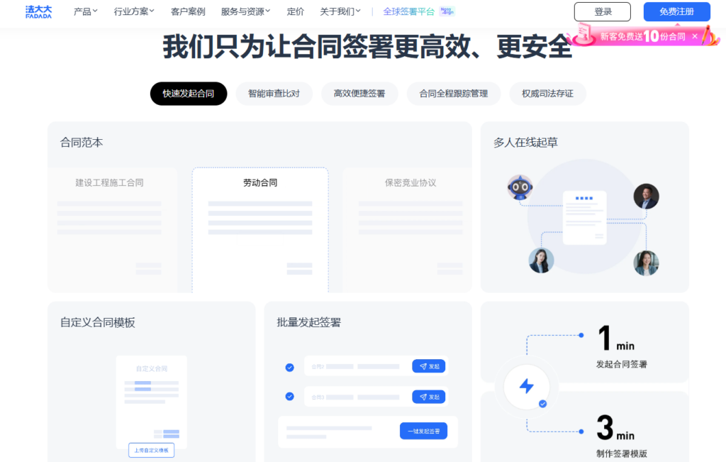 7款电子签平台横评:合同签署、存证与系统集成怎么选