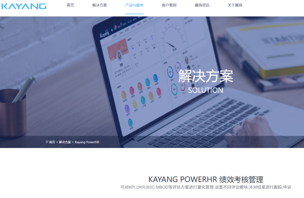 绩效考核软件选型指南:8款KPI管理平台横向比较