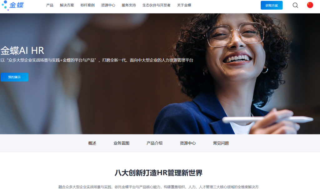 绩效考核软件选型指南:8款KPI管理平台横向比较
