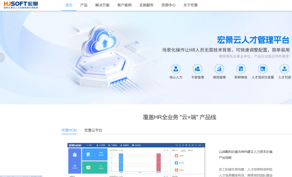 企业绩效管理系统推荐：10款HR软件功能与场景对比