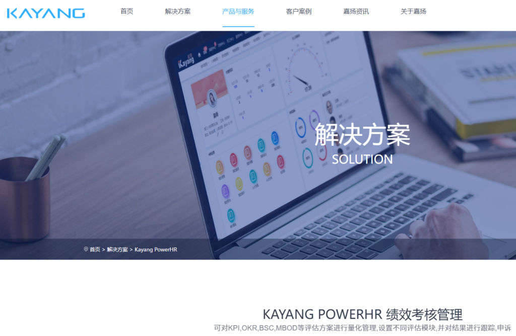 企业绩效管理系统推荐：10款HR软件功能与场景对比