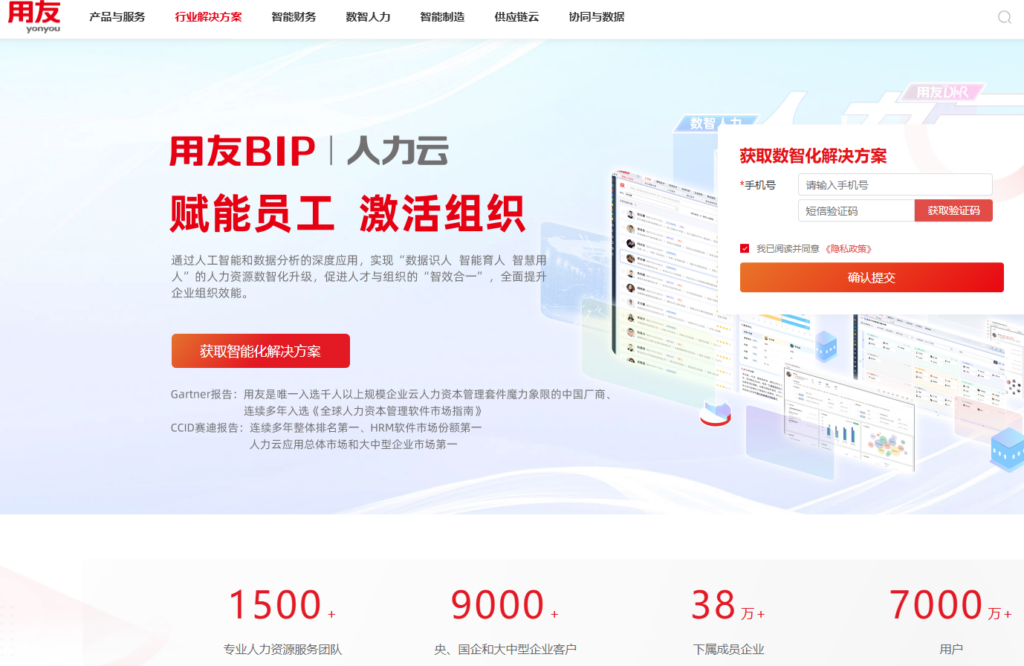 企业绩效管理系统推荐：10款HR软件功能与场景对比